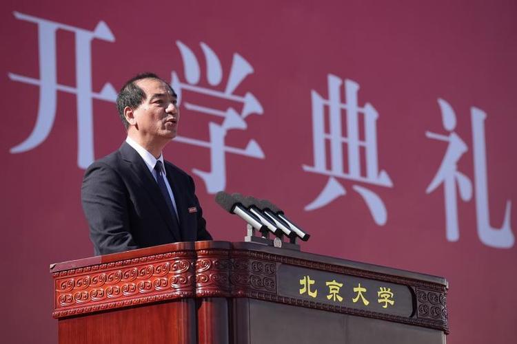 一起来北京大学开学报到