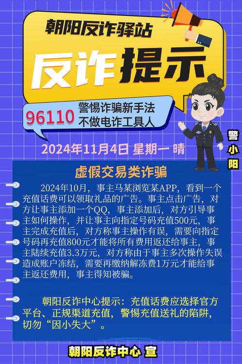 这些诈骗套路专盯你的钱