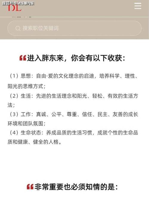 胖东来招保安要求本科 人社部门回应