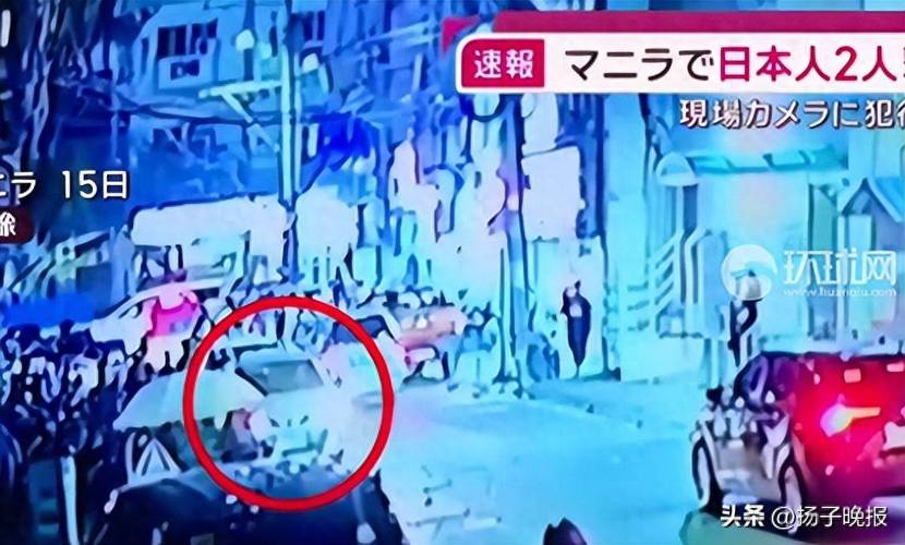 2名日本人在菲律宾遭枪杀 监控曝光