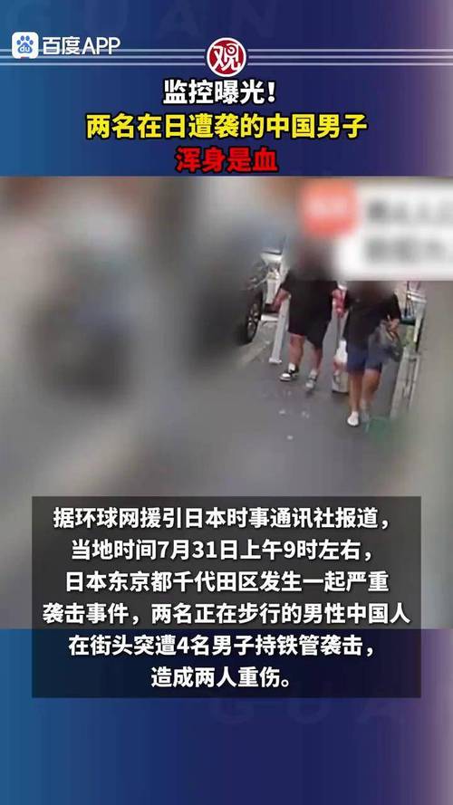 2名日本人在菲律宾遭枪杀 监控曝光