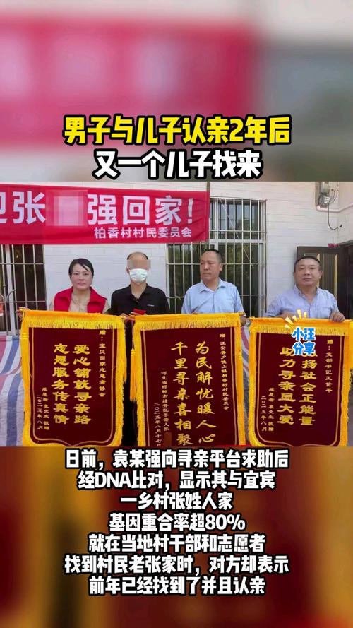 男子与儿子认亲2年后又一个儿子找来