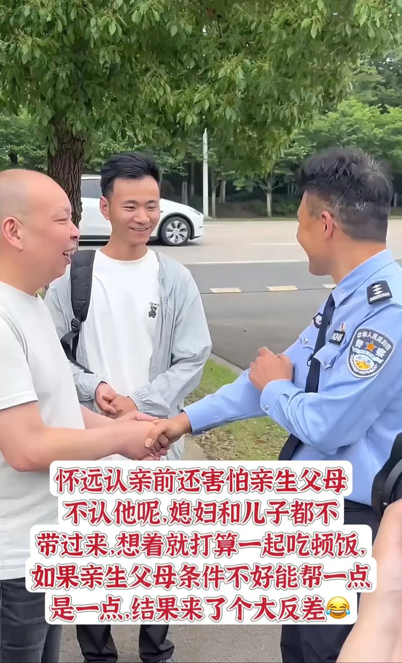 男子与儿子认亲2年后又一个儿子找来