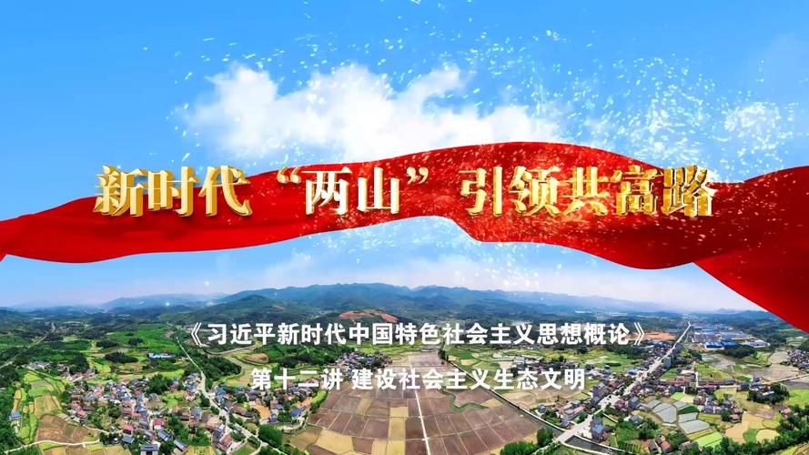 读懂“两山”理念的天下情怀
