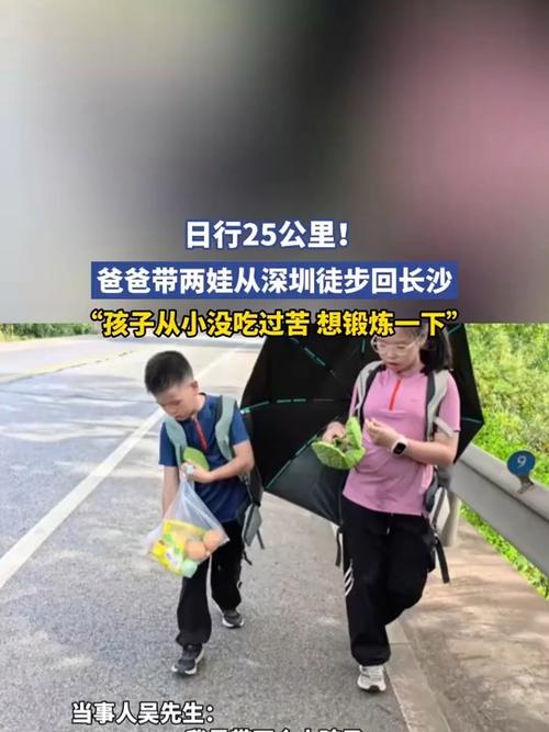 爸爸带两娃从深圳徒步回长沙