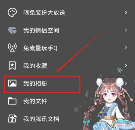 如何上传qq照片到电脑