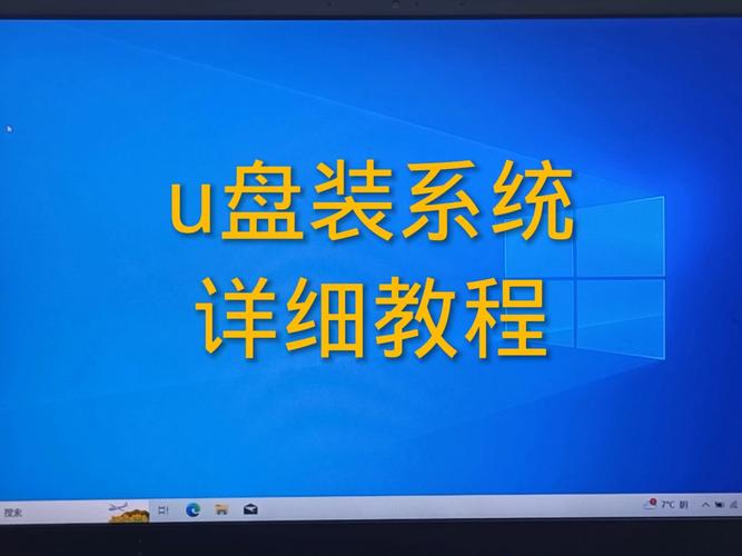 电脑如何重装系统视频