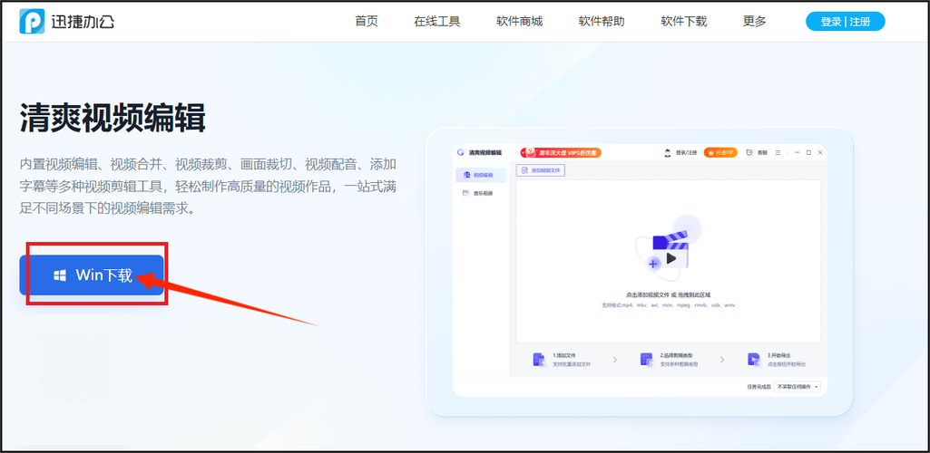 电脑如何剪切视频的软件