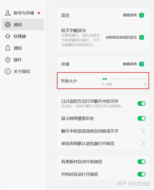 电脑字体如何变小了