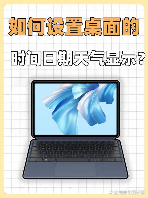 电脑时间如何显示日期