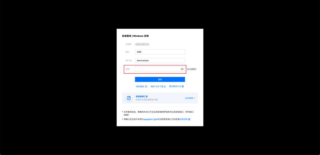 如何登录别人的电脑