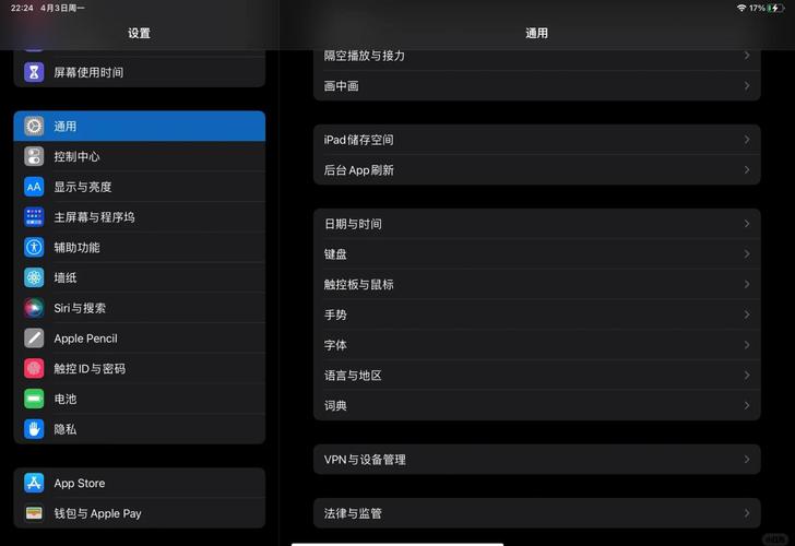 电脑如何和ipad连接