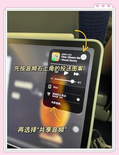 电脑如何和ipad连接