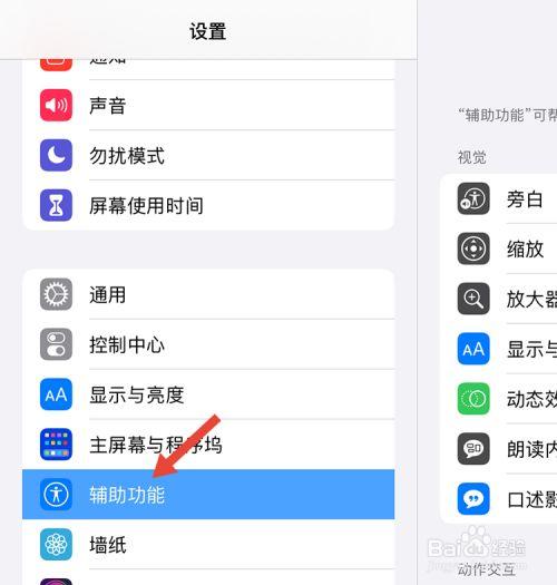 电脑如何和ipad连接