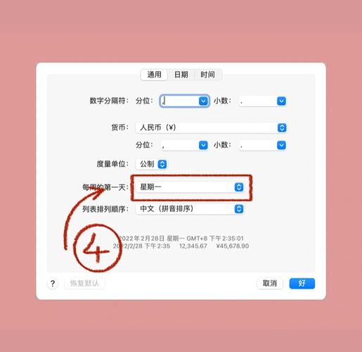 如何让电脑显示星期