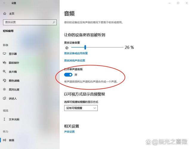 如何让电脑出声音