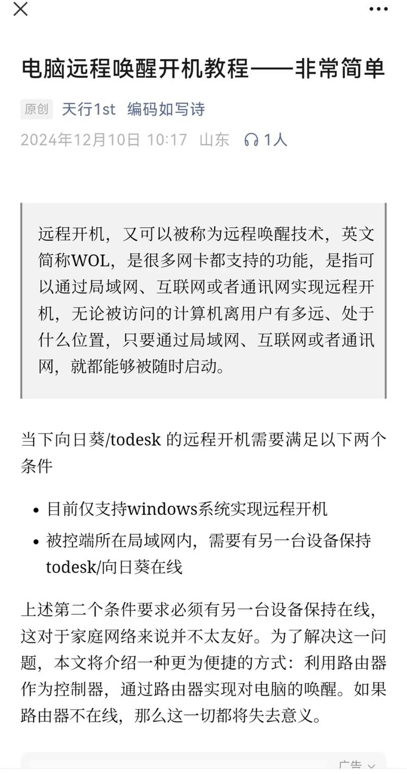 如何设置电脑快速启动