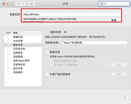 如何更改电脑的mac