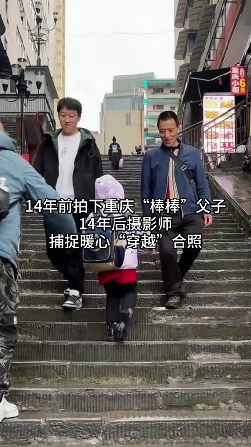 “重庆棒棒父子”儿子考上专科
