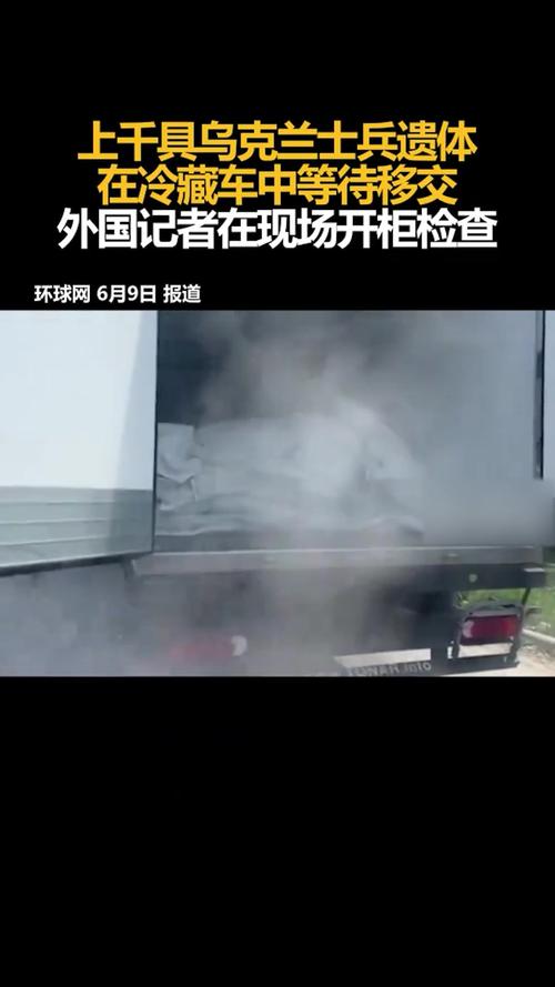 乌方称1000名阵亡士兵遗体被运回乌
