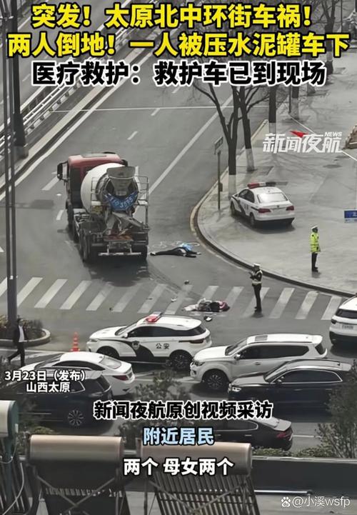 山西忻州有车辆失联致10死2伤？假