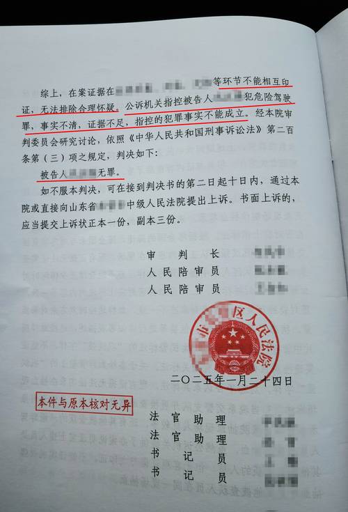男子醉驾送早产妻子就医被判无罪