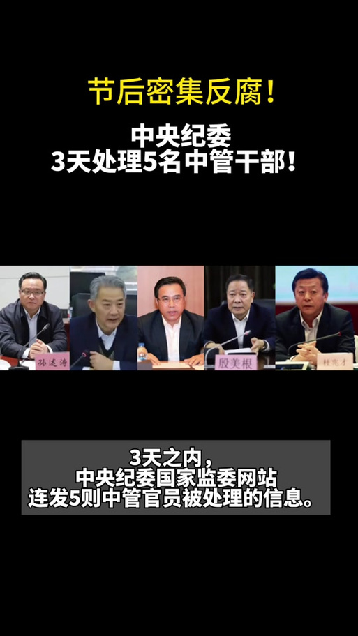 体育总局：坚决惩治体育领域腐败