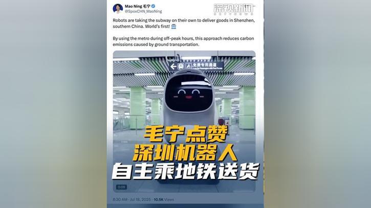 外交部：机器人正从实验室走向生活