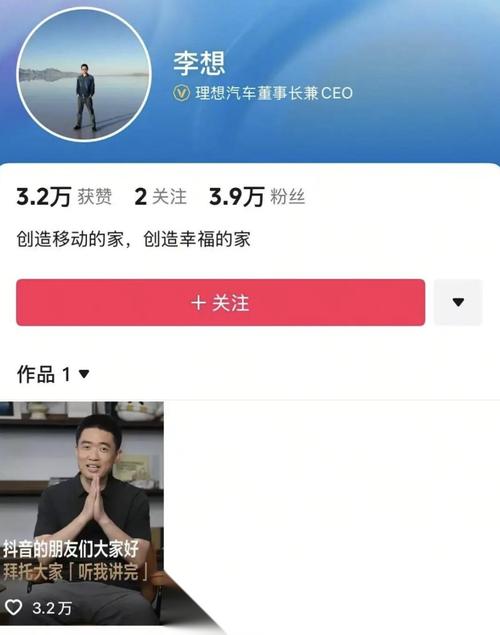 李想称勤奋没法跟雷军比