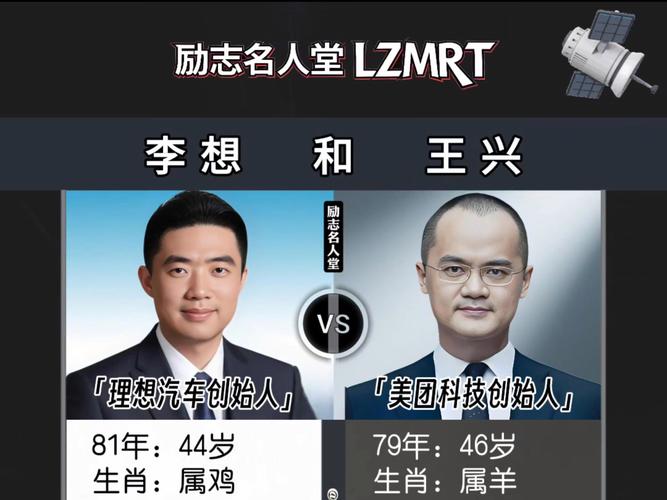 李想落泪感谢美团王兴
