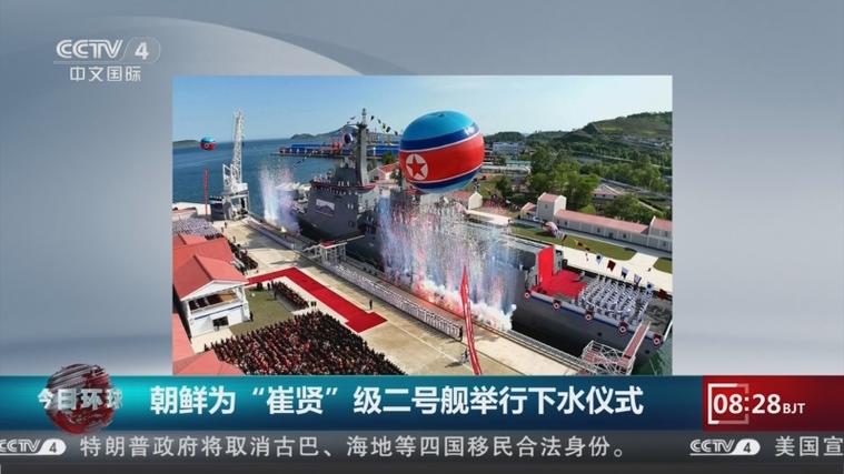 金正恩视察“崔贤”级驱逐舰