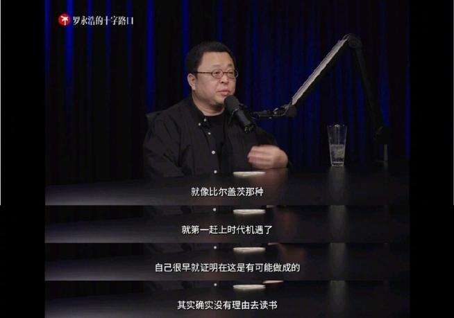 李想对谈罗永浩：被黑是有同行在操纵