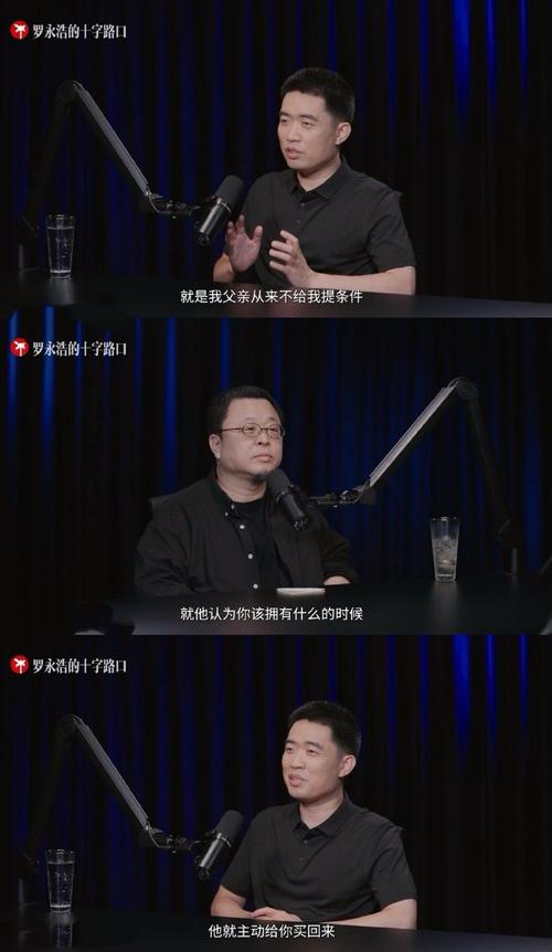 李想对谈罗永浩：被黑是有同行在操纵