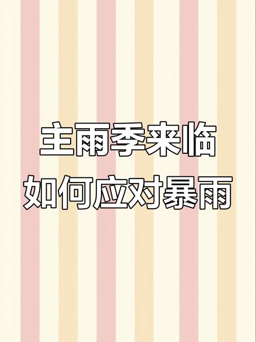 北方的雨为啥总耽误下班？专家解读