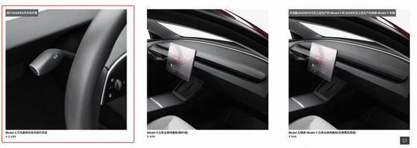 特斯拉Model 3将标配转向信号拨杆