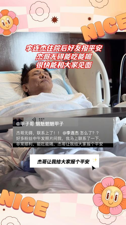 李连杰出院后吃刀削面报平安