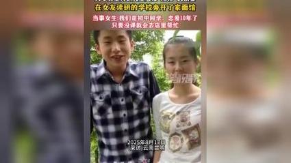 开面馆陪女友读研男生回应网友