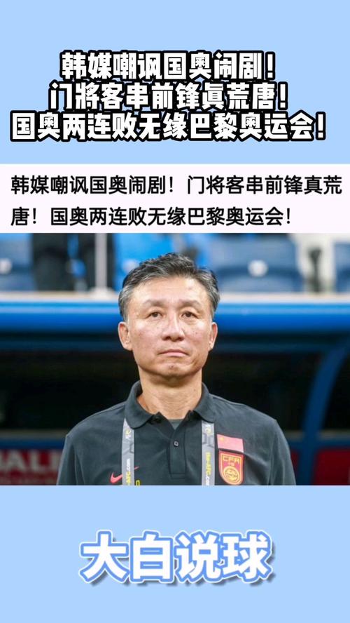 涉案近7000万元 前国奥门将遭悬赏