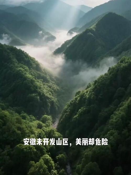 安徽一未开发山区7月内13人失联
