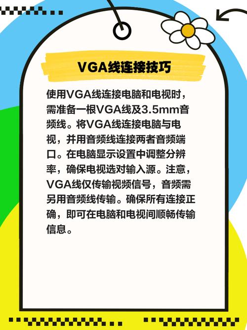 电脑和电视如何同步