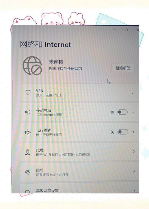 如何设置电脑不断网