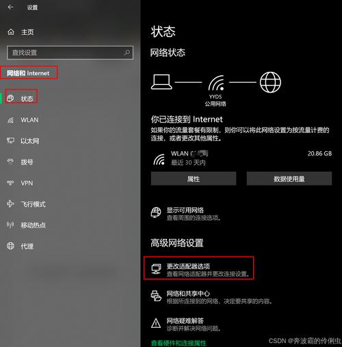 如何设置电脑不断网