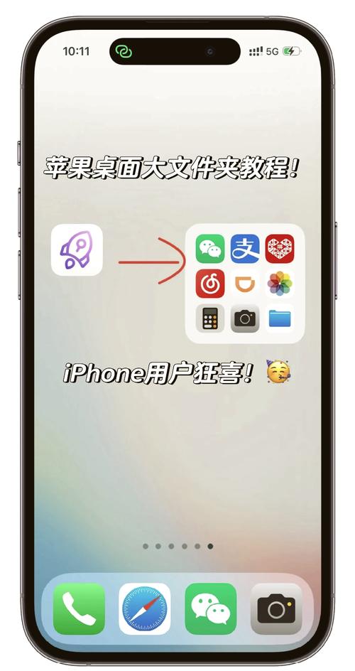苹果手机如何消除app文件夹