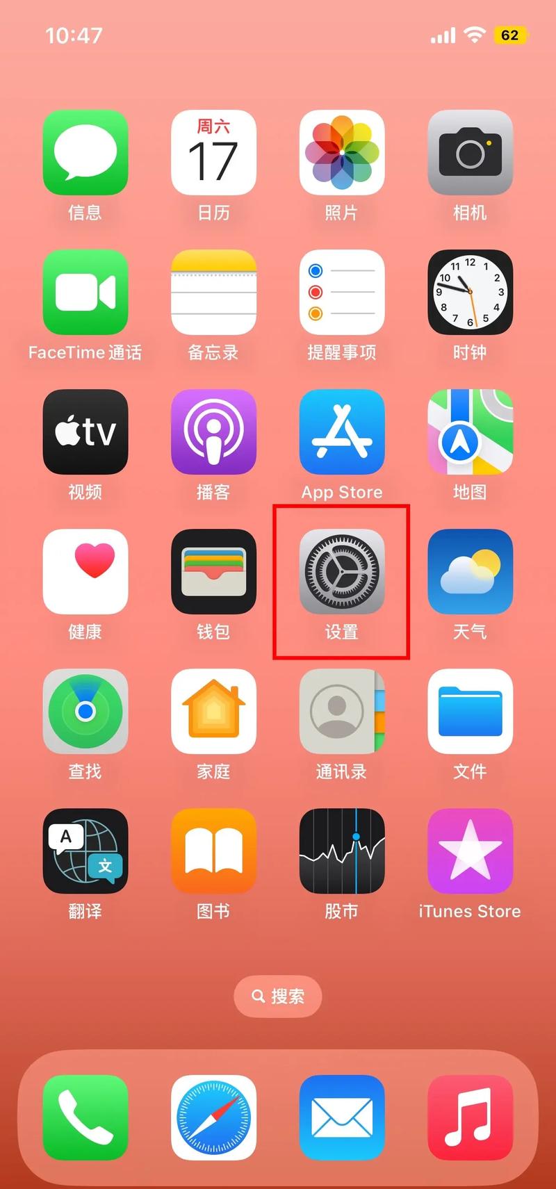 苹果手机如何更新ios16电脑