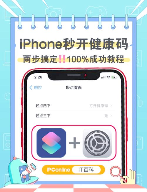 如何在苹果里称重量手机