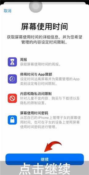 用苹果手机如何加微信锁
