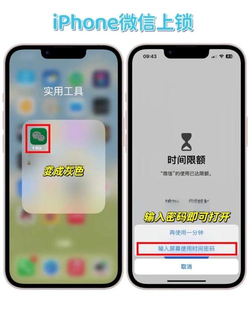 用苹果手机如何加微信锁