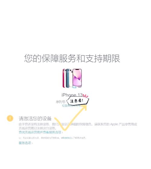 苹果13手机如何验真