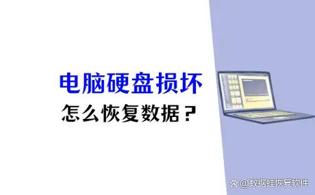 如何让电脑硬盘损坏