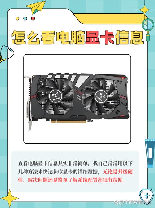 如何查询电脑的显卡